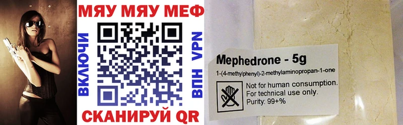 Меф 4 MMC  Люберцы 