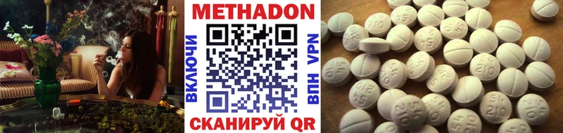МЕТАДОН кристалл  mega   Люберцы  наркошоп 